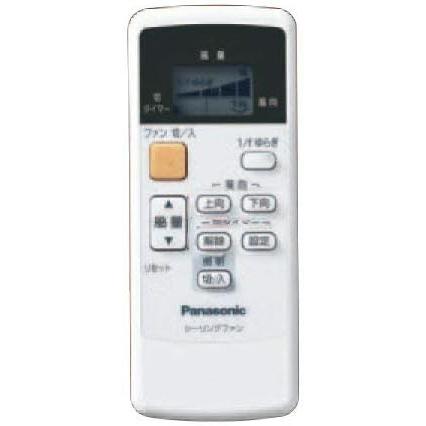 Panasonic（パナソニック） 天井直付型 シーリングファン ACモーター