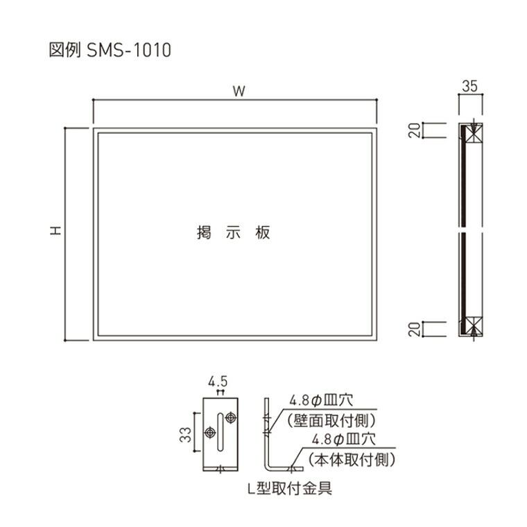 神栄ホームクリエイト 【SMS-1010】 アルミ掲示板 レザーの画像