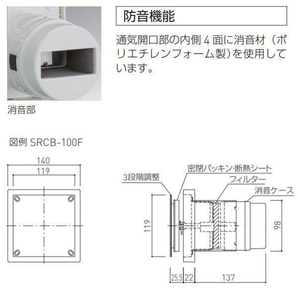 神栄ホームクリエイト 換気口部品 防音型プッシュ式レジスター フィルター付 SRCB-100F : 住宅設備のプロショップDOOON ...