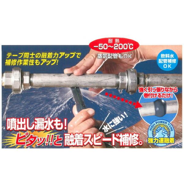ユニテック 【SRG-11】 アーロンテープグレー 配管補修テープ 速 ユニテック 【SRG-11】 アーロンテープグレー 配管補修テープ 速