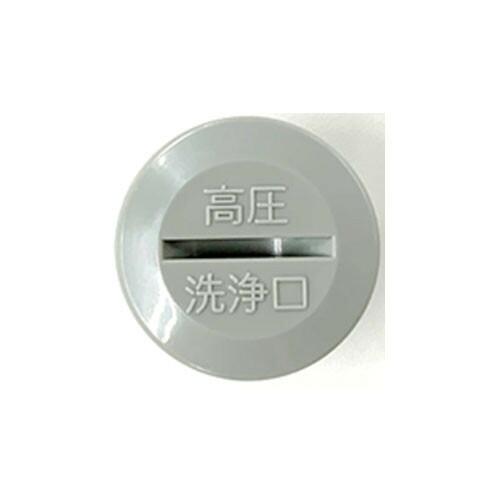 リクシル LIXIL・サンウエーブ 【STセンジヨクチキヤツプX_1365936