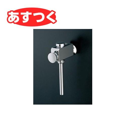 TOTO 【あすつく】TOTO トイレ T600PN 小便器フラッシュバルブ 13mm