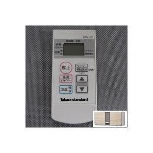 タカラスタンダード takara-standard【12986800】ワイヤレスコントローラ リモコンEDR152N