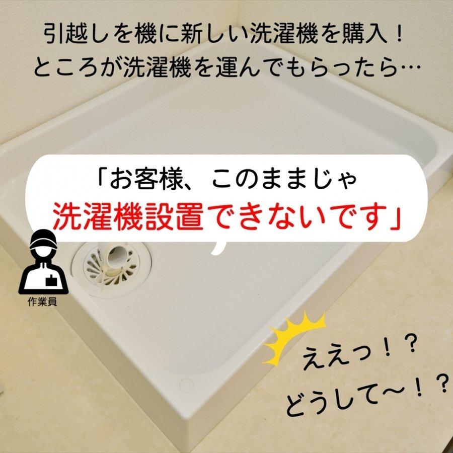 タツフト あしあげ隊シリーズ 洗濯機かさ上げ 置き台 洗濯機用