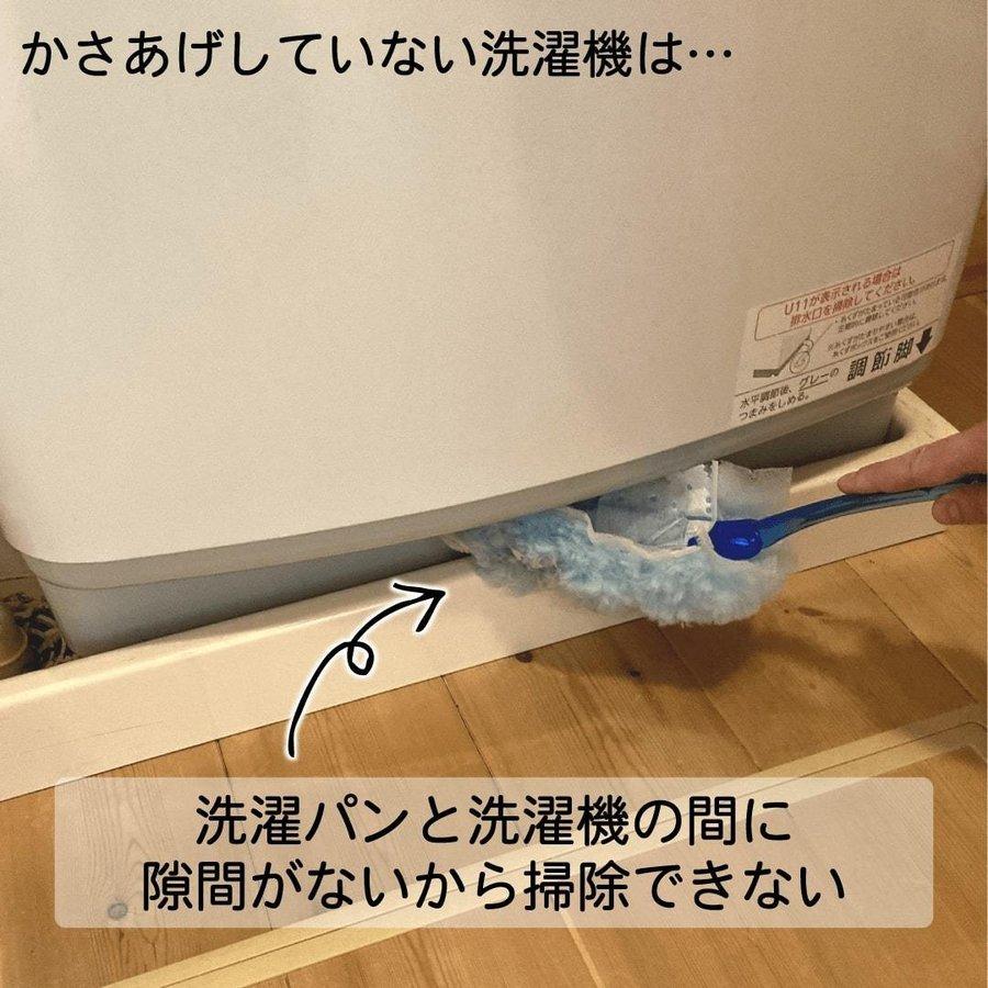 タツフト あしあげ隊シリーズ 洗濯機かさ上げ 置き台 洗濯機用ゴムマットTFi-9045｜up-b｜16