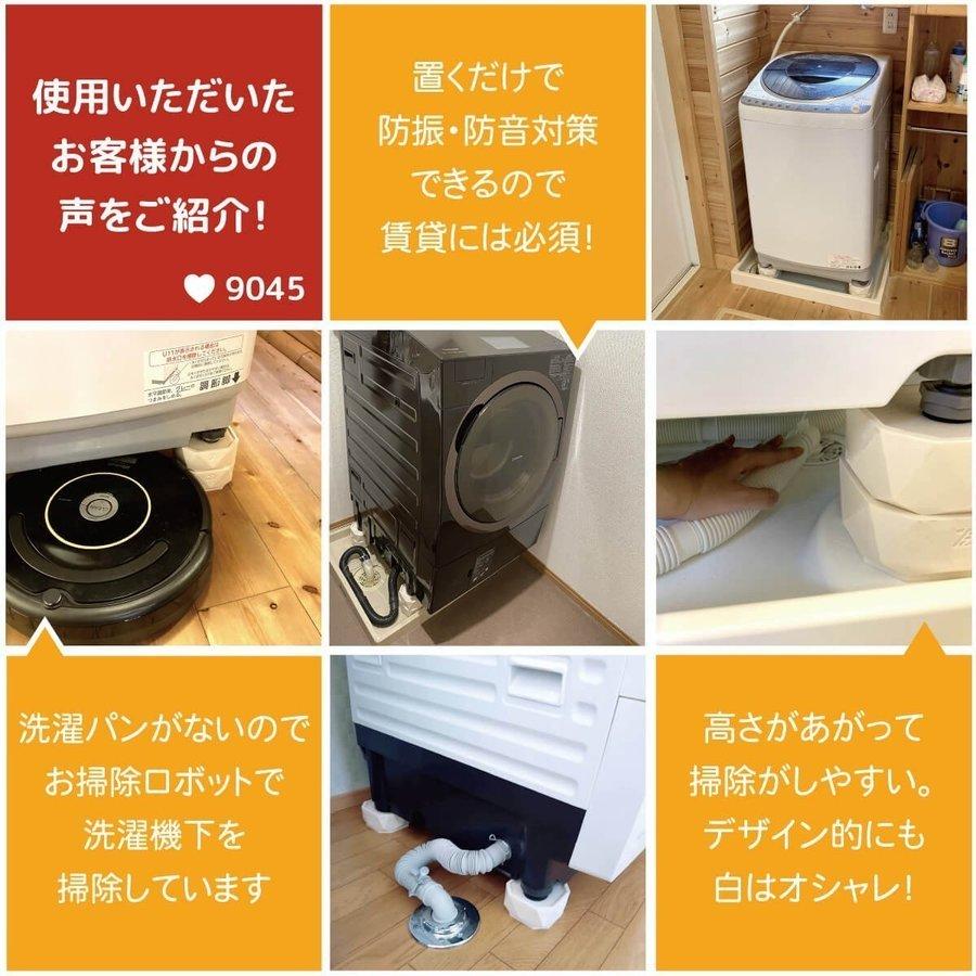 タツフト あしあげ隊シリーズ 洗濯機かさ上げ 置き台 洗濯機用 タツフト あしあげ隊シリーズ 洗濯機かさ上げ 置き台 洗濯機用