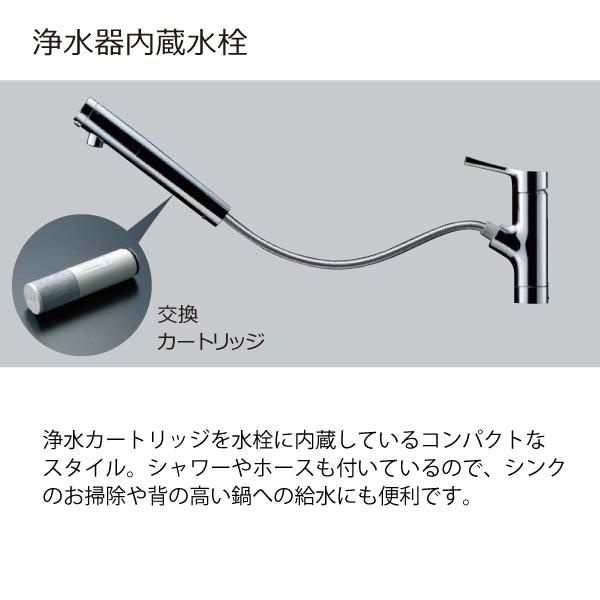ハウステック 【TKS05308JAV3】 浄水器内蔵水栓(ホース付/エコ/一般地