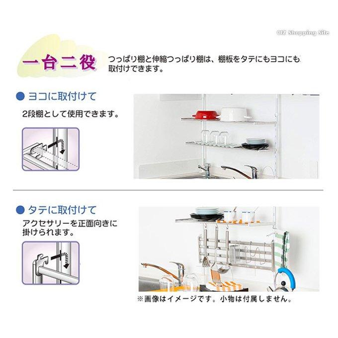 田窪工業 TAKUBO 水切棚シリーズ つっぱりタイプ つっぱり棚 2段 幅
