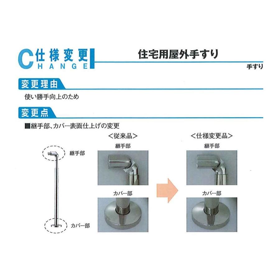 TOTO 住宅用屋外手すり（傾斜用受支柱、アンカー固定式、高さ調節機構有り） 【TS139S6S】_1