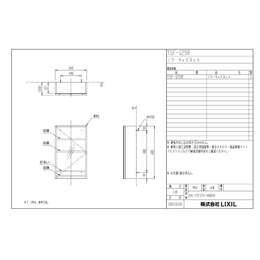 INAX（イナックス） INAX LIXIL・リクシル アクセサリー ミラー