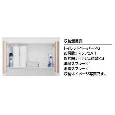 ＜LIXIL＞アッパーキャビネット・トイレ収納（型番：TSF-406/WA）ホワイト系【未使用アウトレット品】 TSF-406｜LIXILアッパーキャビネット[背板なし][
