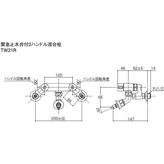 TOTO 水栓金具 TW21RZ (寒冷地用) 緊急止水弁付洗濯機用水栓 「ピタットくん」 露出タイプ(壁給水タイプ)の画像