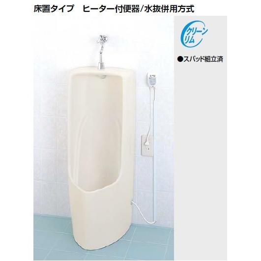 INAX LIXIL・リクシル 小便器【U-321RMH】+小便水栓【UF-8R-U】フランジ(塩ビ排水管用)【UF-300WP】床置タイプ ヒーター付便器/水抜併用方式