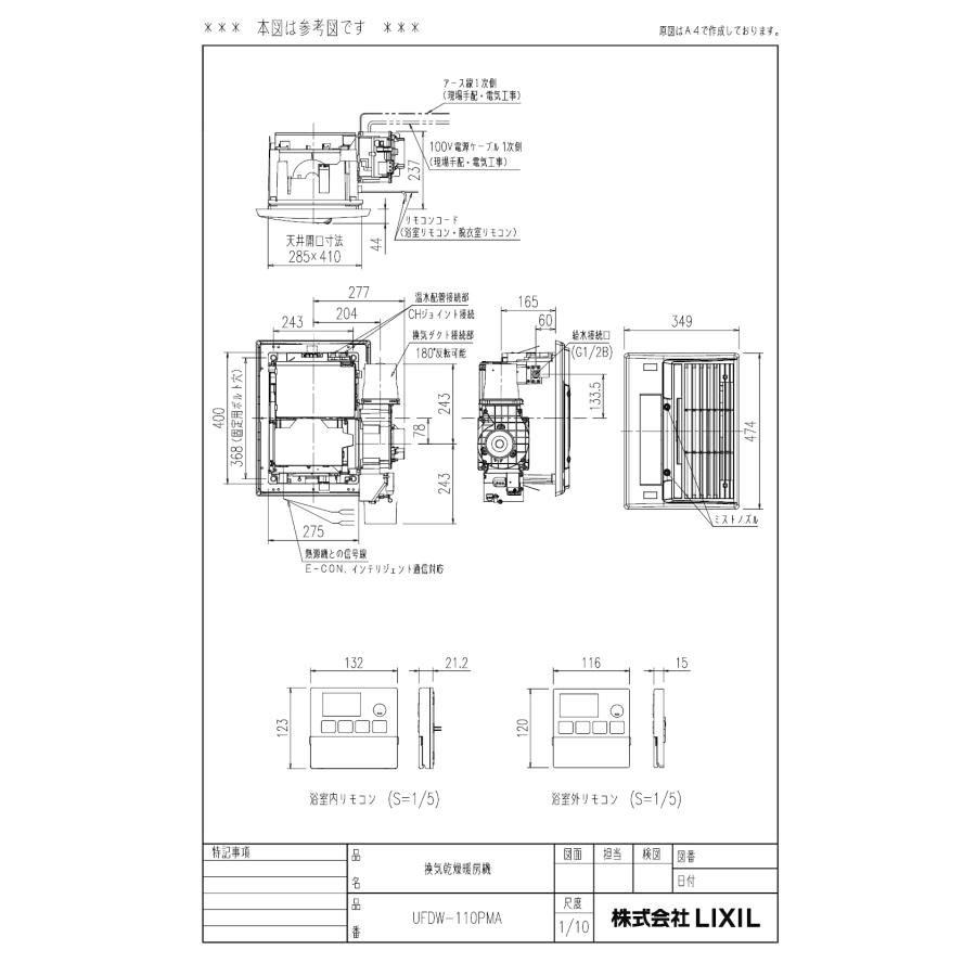 INAX LIXIL・INAX 部品・パーツ 【UFDW-110PMA】 常時) 温水式 INAX LIXIL・INAX 部品・パーツ 【UFDW-110PMA】 常時) 温水式