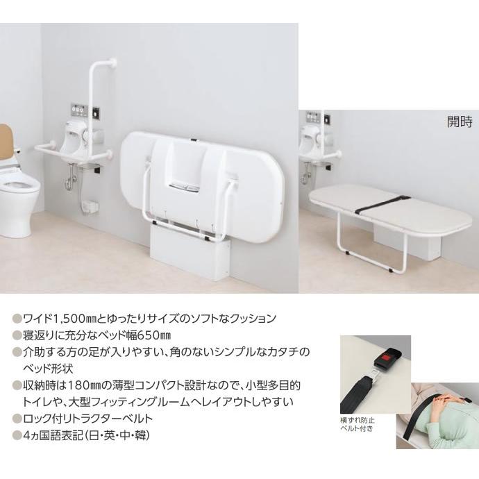 US-41 ユニバーサルシート横型US41 トイレ設備 コンビウィズ株式会社 