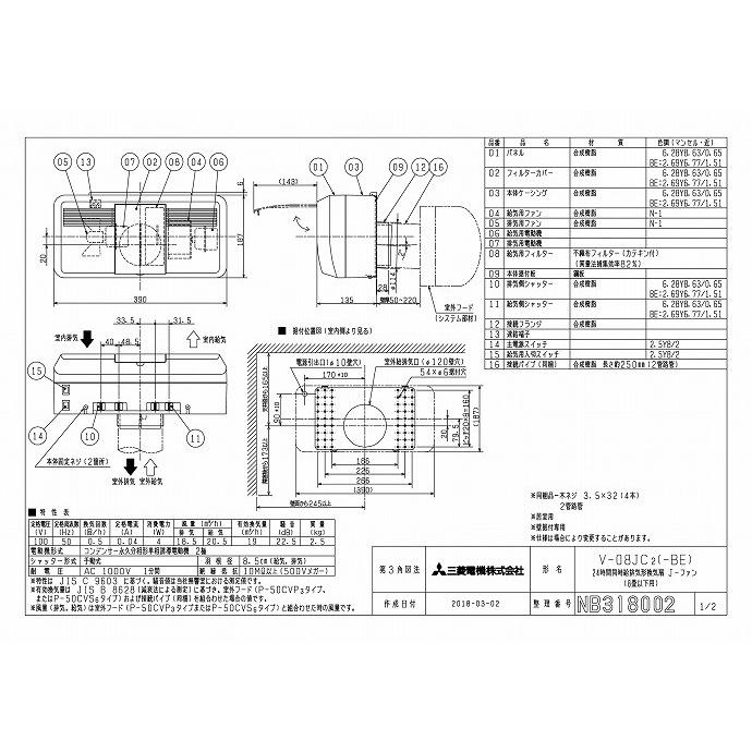 三菱 Mitsubishi 換気扇 換気扇 ロスナイ 本体 ｊファン 非熱交換 V 08jc2 Be 新品 V 08jc2 Be 住宅設備のプロショップdooon 通販 Yahoo ショッピング