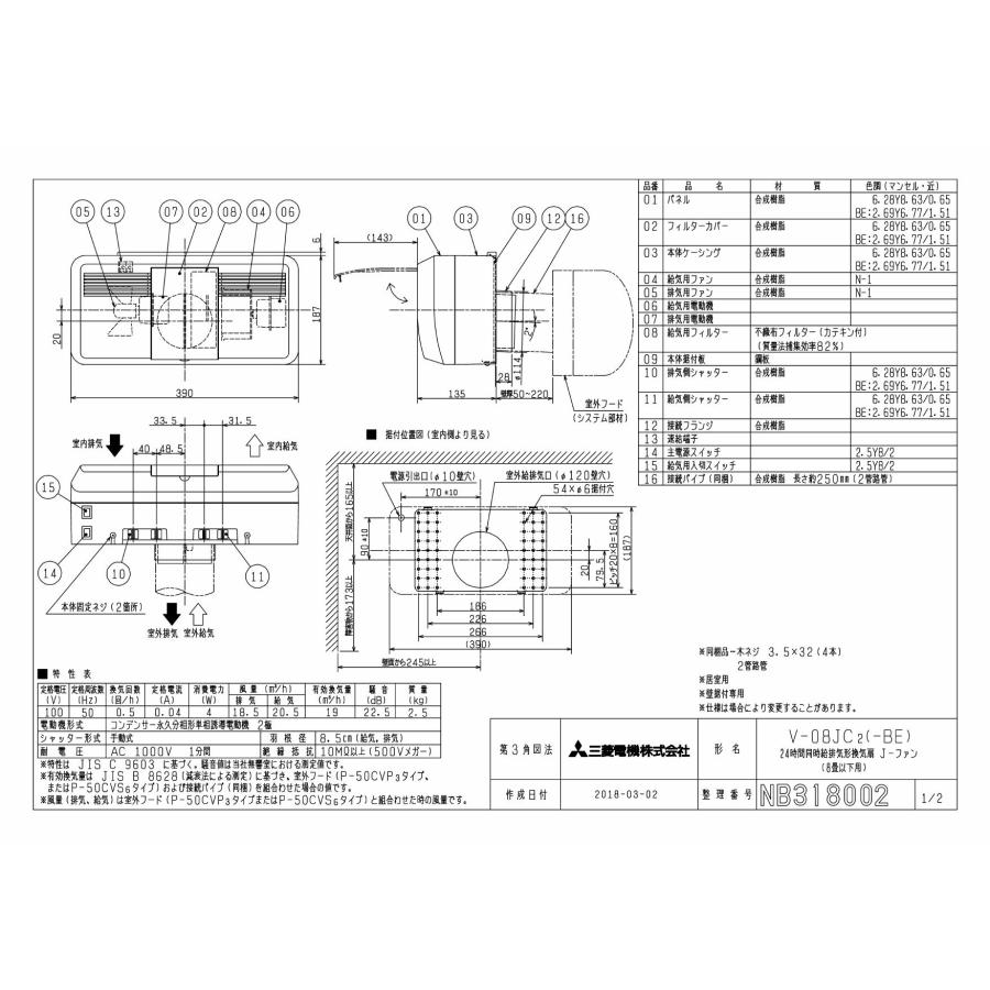 未使用　V-08JC2 三菱　ロスナイ　換気扇 三菱（MITSUBISHI） 換気扇 【V-08JC2】換気扇・ロスナイ [本体]J