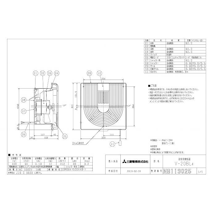 三菱 mitsubishi 換気扇【V-20BL4】換気扇・ロスナイ [本体