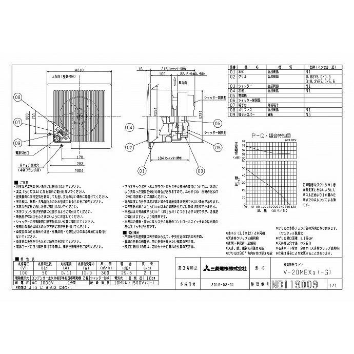 売り切れ必至 三菱 Mitsubishi 換気扇 V mex3 G 換気扇 ロスナイ 本体 換気排熱ファン V mex3 G 新品 お歳暮 Studiostodulky Cz