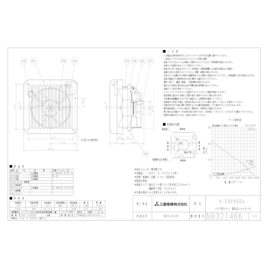 三菱 mitsubishi 換気扇 【V-20PXSD5】換気扇・ロスナイ [本体]パイプ
