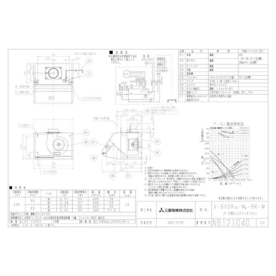 多様な三菱 mitsubishi 換気扇 深形 換気扇・ロスナイ [本体]レンジ