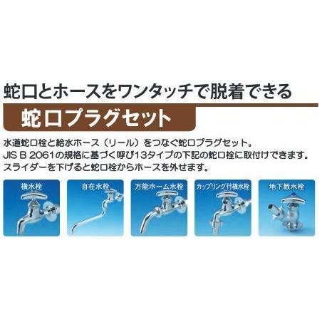 三洋化成 ヴァルナ ホースリール 20M VB4-F207BR | 三洋化成 | 04