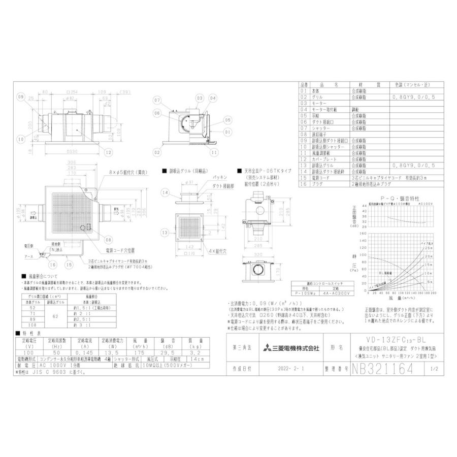 売り出し 三菱 ダクト用換気扇 天井埋込形 サニタリー用 部屋換気用 低騒音形 VD-15ZFC12後継機種 MITSUBISHI ▽⇔《在庫あり》◆15時迄出荷OK!三菱 換気扇ダクト用換気扇 天井埋込形 サニタリー用 2部屋換気用 低騒音形 (旧品番 VD-10ZFC12)