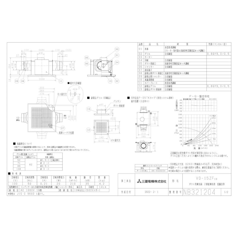 再入荷】 換気扇・ロスナイ [本体]ダクト用換気扇 天井埋込形 VD