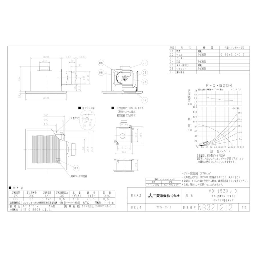三菱 mitsubishi 換気扇 【VD-15ZX13-C】換気扇・ロスナイ [本体