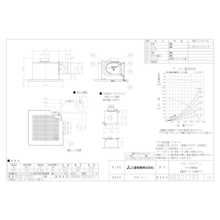 三菱（MITSUBISHI） 換気扇 【VD-15ZY13】換気扇・ロスナイ [本体