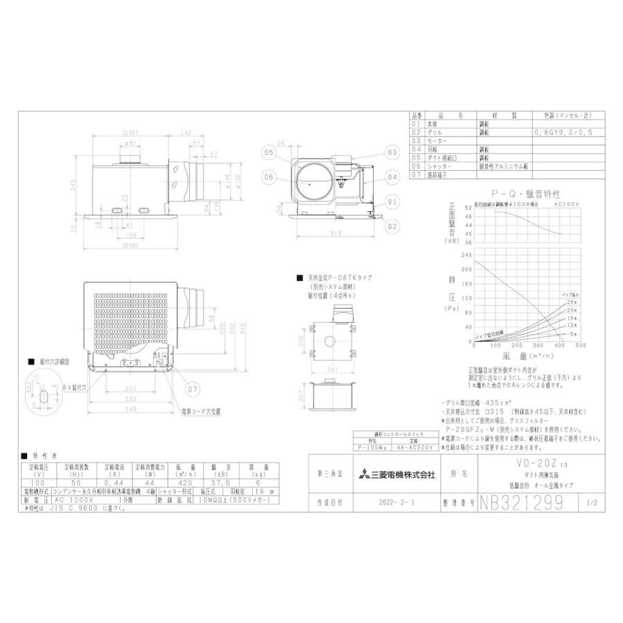 MITSUBISHI ELECTRIC VD-20Z13 ダクト用換気扇 三菱（MITSUBISHI） 換気扇 【VD-20Z13】換気扇・ロスナイ [本体