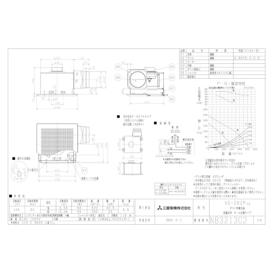 格安販売の三菱 mitsubishi 換気扇 換気扇・ロスナイ [本体]ダクト用