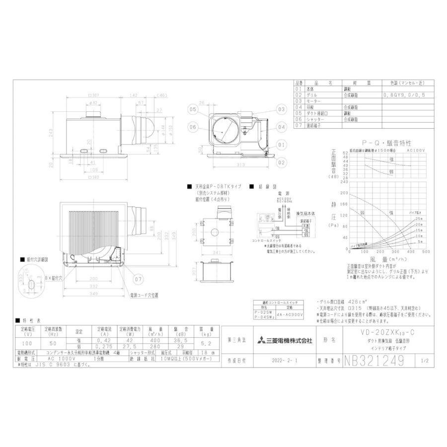 三菱（MITSUBISHI） 換気扇 【VD-20ZXK13-C】換気扇・ロスナイ [本体