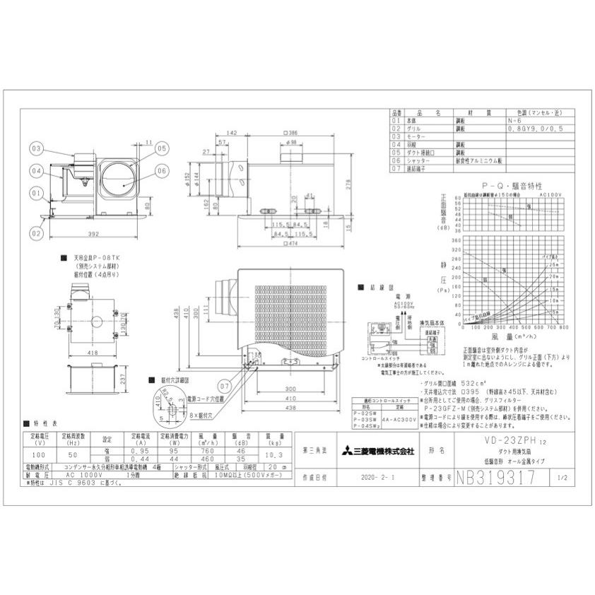 正規販売店 三菱換気扇 Vd 23zb12 換気扇 ロスナイ 本体 ダクト用換気扇 天井埋込形 Vd23zb12 人気商品再入荷 Www Kaneorthotics Co Nz