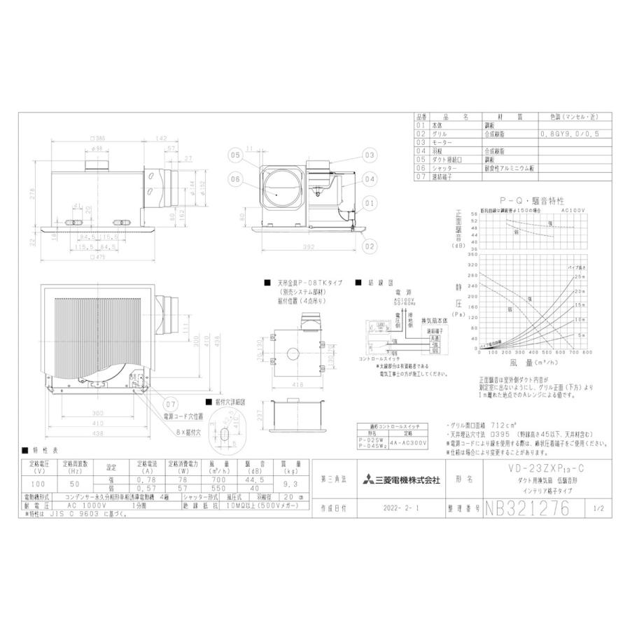三菱 三菱 三菱 mitsubishi 換気扇 【VD-23ZXP13-C】換気扇・ロスナイ