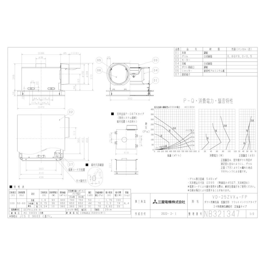 【62%OFF!】三菱　mitsubishi　換気扇　換気扇・ロスナイ　[本体]ダクト用換気扇　天井埋込形