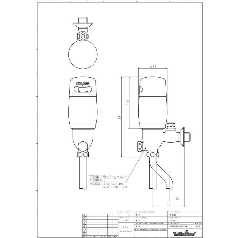 バイタル デルマン DELMAN 小便器自動洗浄器 フラッシュBoy VH バイタル デルマン DELMAN 小便器自動洗浄器 フラッシュBoy VH