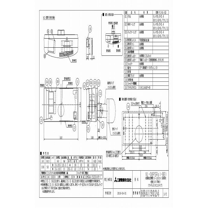 VL-08PSR3 三菱換気空清機　ロスナイ 三菱（MITSUBISHI） 換気扇【VL-08PSR3】換気扇・ロスナイ [本体]換気