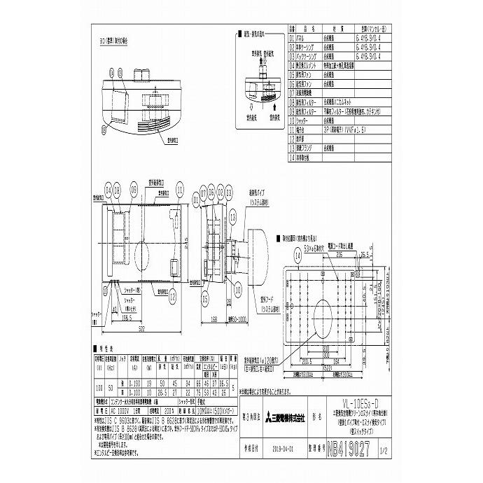 MITSUBISHI ELECTRIC 空気清浄機 VL-10ES3-D 三菱（MITSUBISHI） 換気扇【VL-10ES3-D】換気扇・ロスナイ [本体]換気