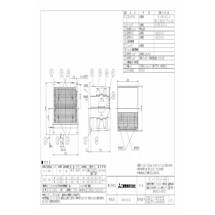三菱（MITSUBISHI） 換気扇【VL-12K3】換気扇・ロスナイ [本体]換気 