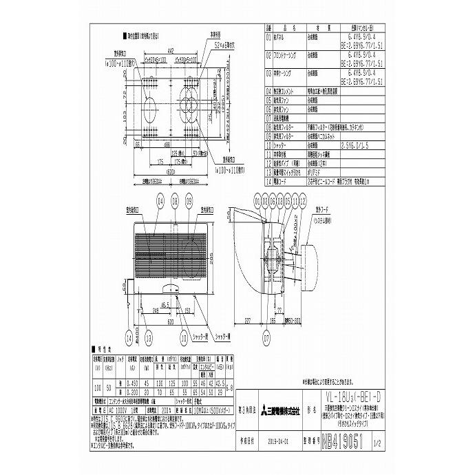 三菱（MITSUBISHI） 換気扇【VL-18U3-D】換気扇・ロスナイ [本体]換気