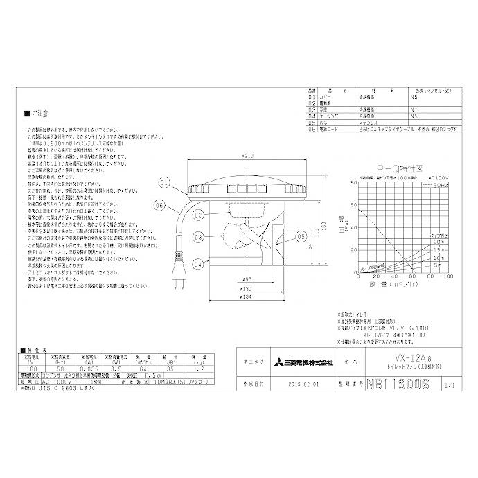 3個まとめ売り　三菱　換気扇　VX-12A8 トイレ用換気扇 三菱 VX-12A8 換気扇 汲取式トイレ用 上部据付型 屋外据付専用