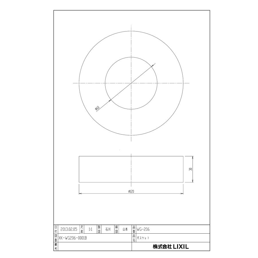 INAX  トイレ 便器用付属部材 シーリング剤 【WG-206】｜up-b｜02