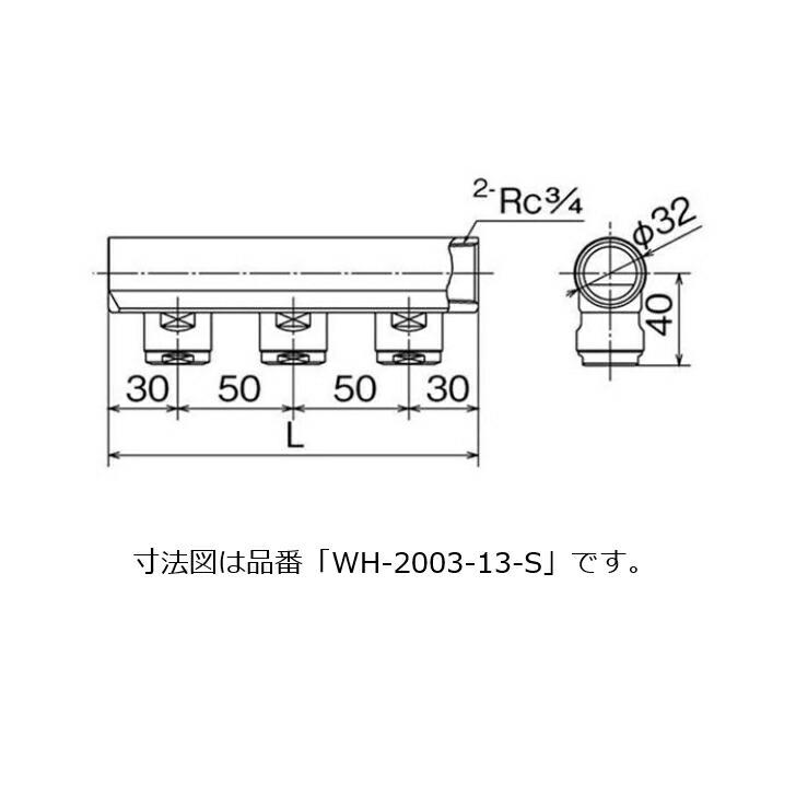 オンダ製作所 ONDA 【WH-2007-13-S】 WLJ ヘッダー13 7連_1