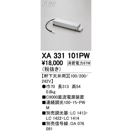 人感センサー付ダウンライト オーデリック 150φ人感センサー付ダウン