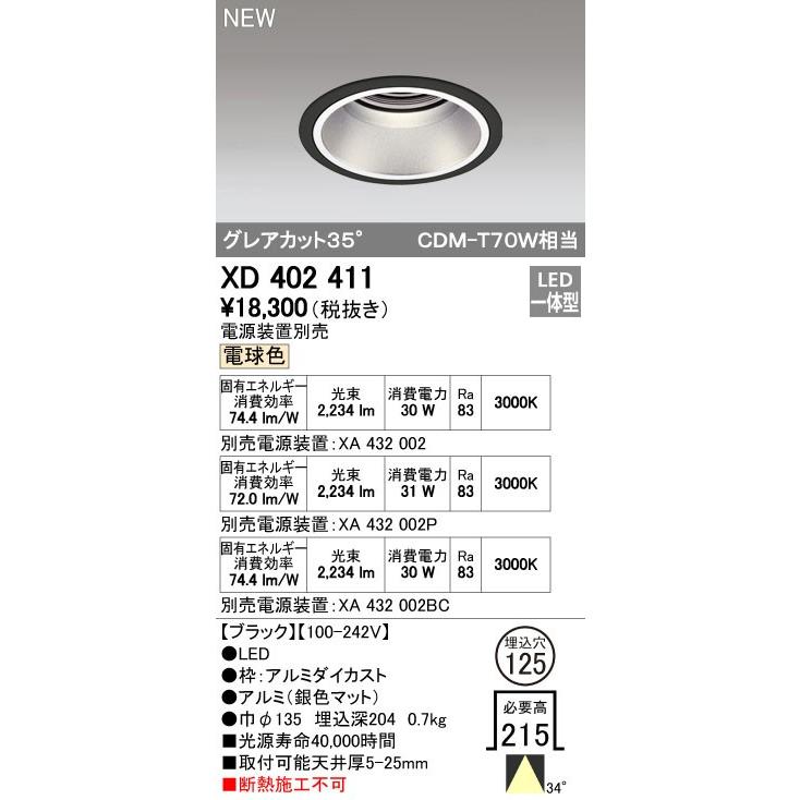 Panasonic オーデリック　ダウンライト　11個 XED1111LCE1 パナソニック 軒下用ダウンライト ブラック φ100