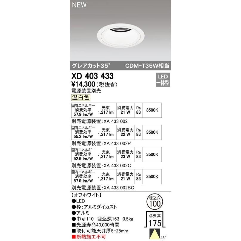 ODELIC（オーデリック） 店舗・施設用照明 テクニカルライト ダウン