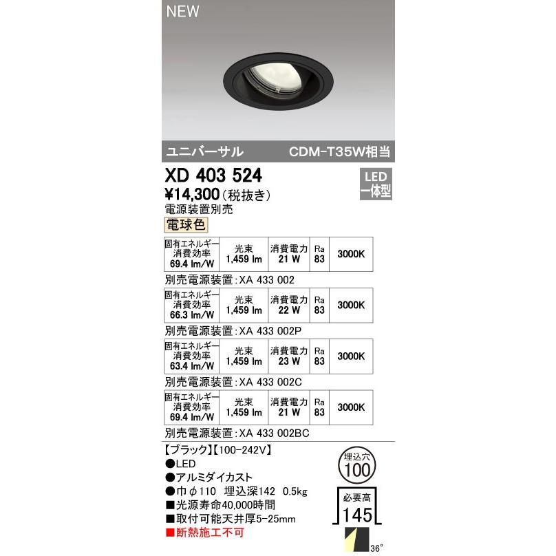 ODELIC（オーデリック） 店舗・施設用照明 テクニカルライト ダウン