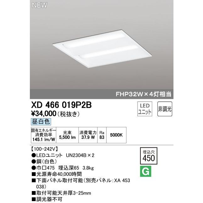オーデリック 店舗・施設用照明 テクニカルライト ベースライト【XD 466 019P2B】XD466019P2B