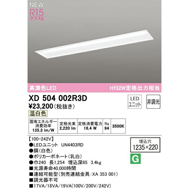 ODELIC - オーデリック 軍事基地ともし火 【XD504002R3D】【XD 504 002R3D】